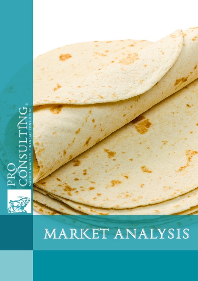 Market research report on tortilla market in Ukraine. 2024 year